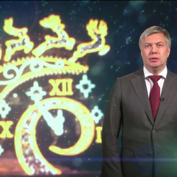 Алексей Русских поздравил жителей Ульяновской области с Новым годом