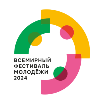 В Ульяновской области на Всемирный фестиваль молодёжи подали заявки более тысячи человек