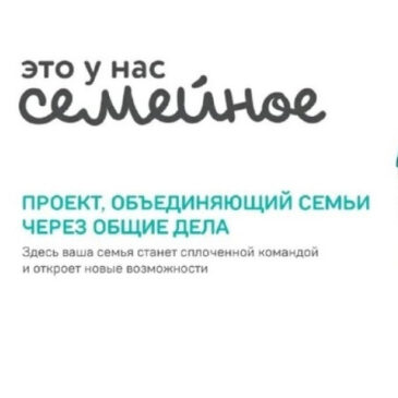 Семьи из всех 24 муниципалитетов Ульяновской области подали заявки на участие в конкурсе «Это у нас семейное»