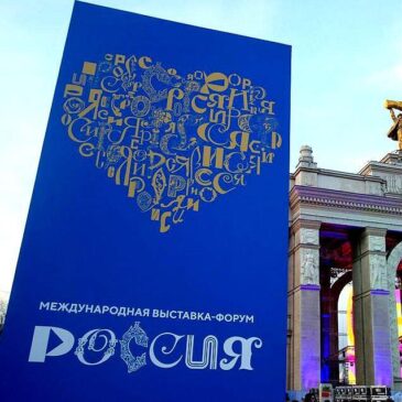29 ноября на Международной выставке достижений регионов «Россия» состоится День Ульяновской области
