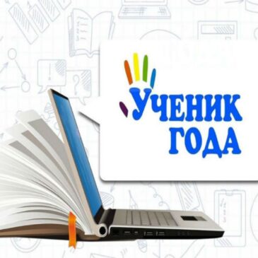 Пять школьников из Ульяновской области примут участие во Всероссийском конкурсе «Ученик года»