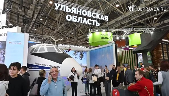 Свыше 180 тысяч человек посетили стенд Ульяновской области с начала работы Международной выставки-форума «Россия» на ВДНХ