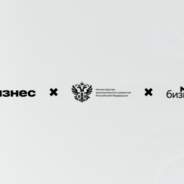 Поддержка малого и среднего бизнеса от Минэкономразвития и Яндекс Бизнеса