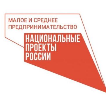 Предпринимателей Ульяновской области приглашают за льготным финансированием