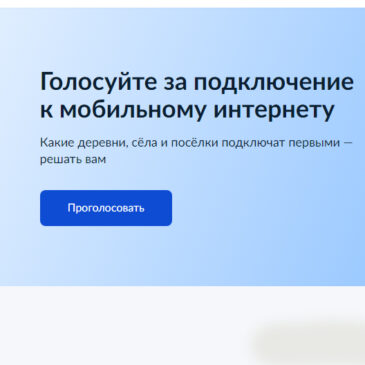 Жители Ульяновской области могут выбрать населённые пункты, где установят новые вышки сотовой связи в 2025 году